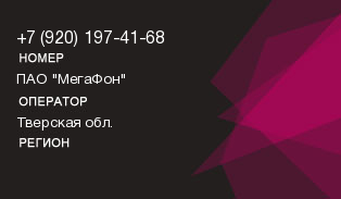 9201974168
